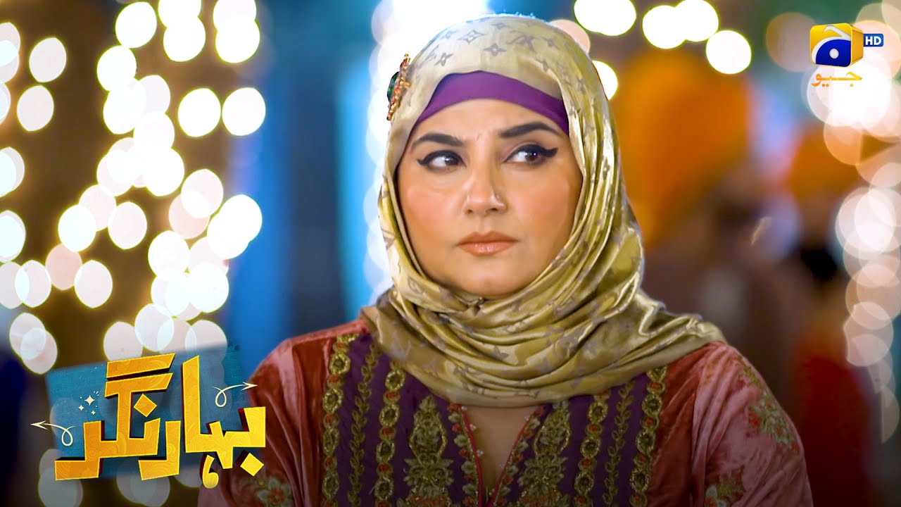 Aik Beti Ki Jeet Aur Dusri Ki Haar || Bahar Nagar || Har Pal Geo