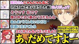 【V最VALO】ボロ負けした原因をハッキリと言ってくれるコーチ/バズりの話からエビオ関連のクリップでお気に入りの物を紹介する猫汰つなと弦月藤士郎【にじさんじ切り抜き/エクス・アルビオ】