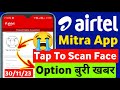 Airtel Mitra App Face Authentication Not Working Problem Solve Retailer New Update Today 2023