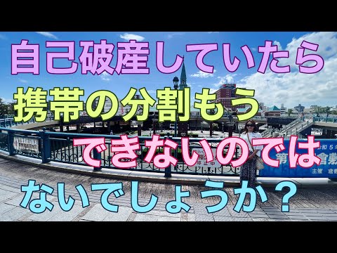 o2との携帯電話契約: 1つの条項を無視できるようになりました