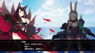 【アズールレーンクロスウエーブ】#2