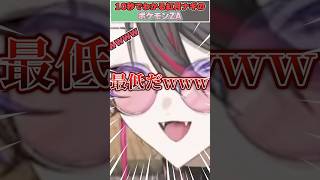【最低】このVtuber卑怯すぎるwwwww #ポケモンza #irisout  #ゲーム実況
