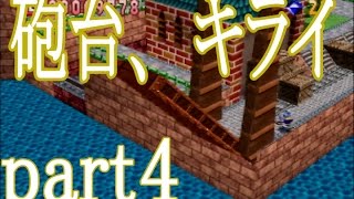 【実況】 道産子がシリウスとかいう馴れ馴れしい奴と母星を守る　part4