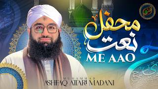 Download lagu Mehfil-e-Naat Me Aao | New Kalam 2026 | Muhammad Ashfaq Attari Madani | Naat Production mp3 Download lagu Mehfil-e-Naat Me Aao | New Kalam 2026 | Muhammad Ashfaq Attari Madani | Naat Production mp3