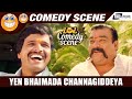 Yen Bhaimada Channagiddeya | Suryavamsha  | Comedy Scene-12