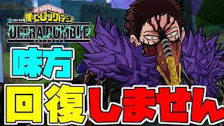 そうはならんやろｗｗｗ【ヒロアカUR】【ジャンプ】【ヒロアカ】【switch】【PS4・PS5】【PC】