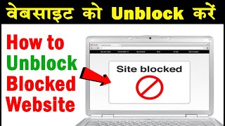 ✅ How to Unblock, Blocked Website in you computer