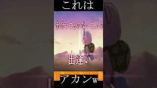 これはアウトwww妖怪ウォッチ3