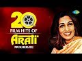 Top 20 Film Hits Of Arati | আরতি মুখার্জীর সেরা ২০টি  ছায়াছবি