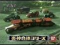 Engine Sentai Go Onger Complete Collection CM 2008