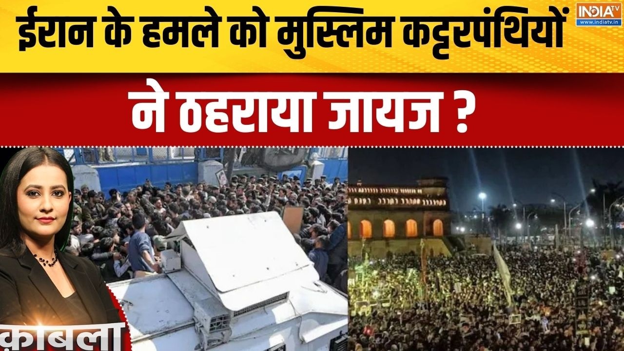 Iran Vs Israel America War Update : ईरान के हमले को मुस्लिम कट्टरपंथियों न?