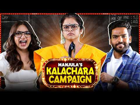 Manjula campaign : Kadhal Reset Repeat ft Jiya Shankar & madhumkesh