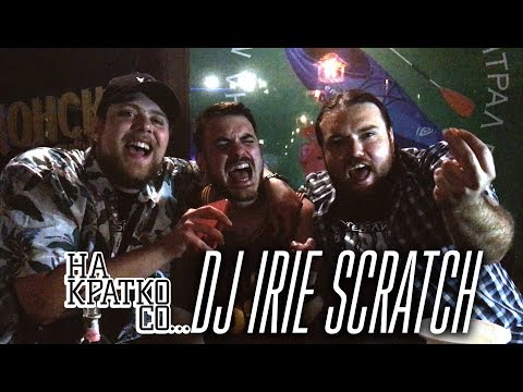 НА КРАТКО СО / DJ Irie Scratch (Епизода 02)