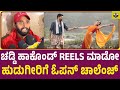 ರೈತರನ್ನ ಮದುವೆ ಆಗೋ ಹೆಣ್ಮಕ್ಕಳಿಗೆ 5 ಲಕ್ಷ 