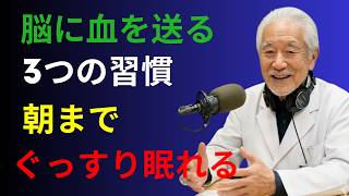 【睡眠改善】60代・70代がぐっすり眠る5つの方法｜睡眠薬に頼らない快眠習慣でフレイル予防