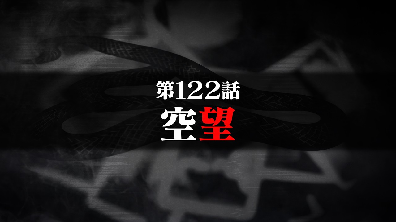 連続切り抜きシリーズ【無馬が街にいた頃】第122話『空望』