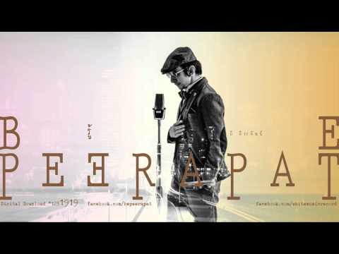 รู้ - Be Peerapat บี พีระพัฒน์  (Official Audio)