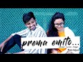 PREMA EMITO OFFICIAL VIDEO SONG LOVE SONG 2022 PAVAN KALYAN LAXMAN ARU HOUSE OF DRAMA