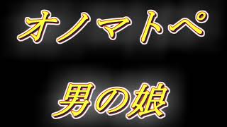 [ＡＳＭＲ]　男の娘　ゼロ距離オノマトペ　sample