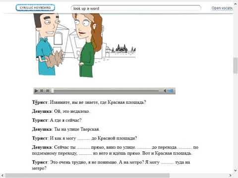 Learn Russian with LearnRussian, Lesson 40