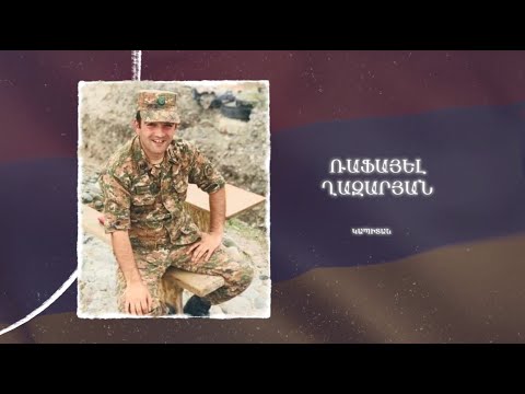 Ձեզ բացակա չենք դնի․ Ռաֆայել Ղազարյան
