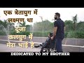 Poetry For Brother In Hindi Brothers Day Poetry Status Heart Touching Status For Brother