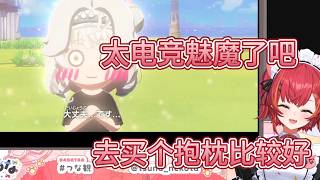 即使在别人游戏里，也必须是电竞魅魔【猫汰つな/VSPO中文】