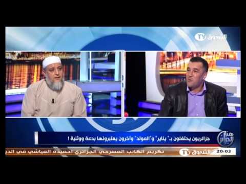 Mustapha Mazouzi VS hamadeche    Debat/  pour ou contre la célébration de yennayer partie 2