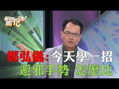 開劍指口訣
