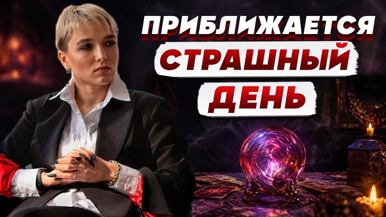 ШАМАНКА Сейраш: они собираются УНИЧТОЖИТЬ самые ВАЖНЫЕ обьекты…