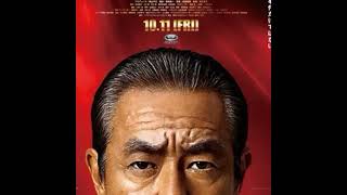 『室井慎次 敗れざる者』観ました！