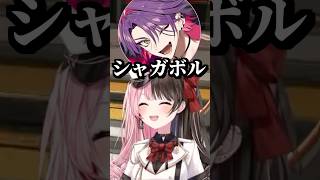 名称の約し方に癖がある渡会に賛同できない橘ひなの #shorts #橘ひなの #渡会雲雀 #ハセシン #APEX #ぶいすぽ