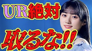 【乃木フラ・無課金】さくたん単推しの人は今日の動画は見ないでください【乃木坂的フラクタル】【乃木坂46】