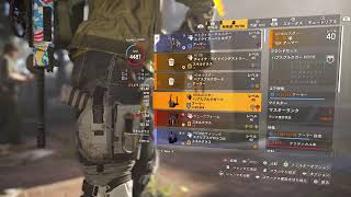 【DIVISION2】シーズン11 垂れ流し