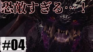 【MHW】モンハンワールどぅしよう #04【モンスターハンターワールド】