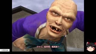 ７話ゆっくり実況20年ぶりのシェンムーをプレイ