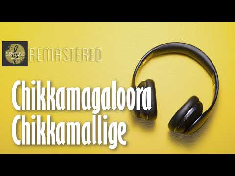 Chikkamagaloora Chikkamallige | Shiva Sainya | Ilaiyaraaja | KS Chithra |  Kannada HD