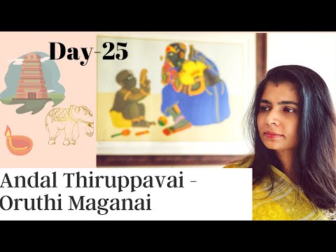 Andal Thiruppavai - Oruthi Maganai