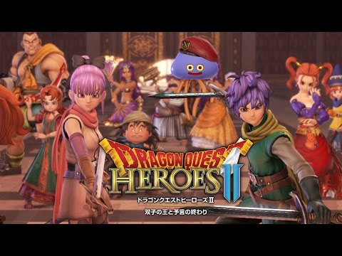 ドラゴンクエストヒーローズII 双子の王と予言の終わり