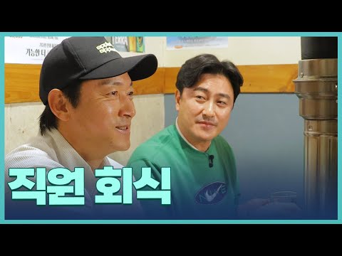 한 직원이 안정환에게 감동 받은 이유