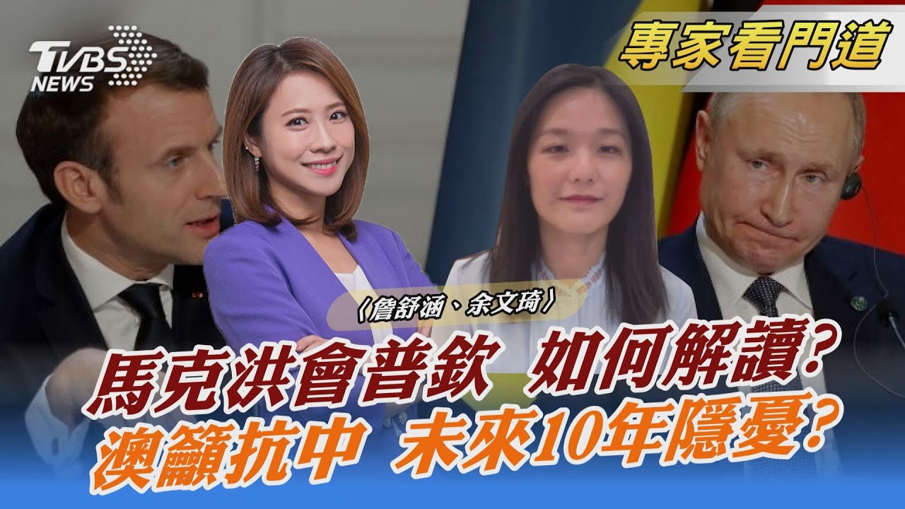 俄烏衝突箭在弦上!西方國家外交斡旋 全力避免戰爭發生