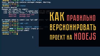 Как автоматически проставить версию проекта и написать changelog?