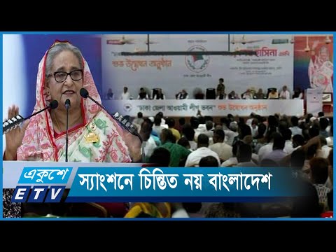 প্রয়োজনে অন্য দেশের সাথে সম্পর্ক আরো উন্নত করা হবে | ETV News