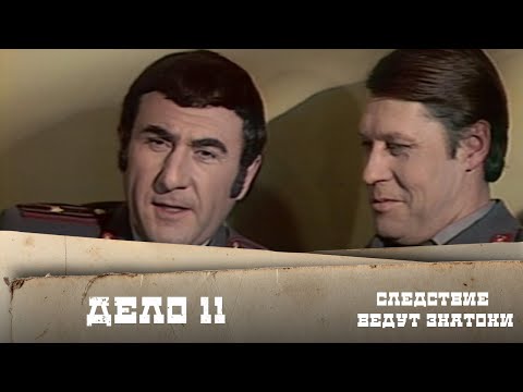 Следствие ведут ЗнаТоКи. Дело №11 – "Любой ценой". Художественный фильм @SMOTRIM_KULTURA