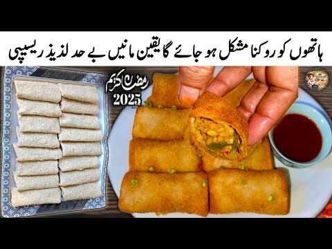 Cheesy Chimichanga Recipe Ramadan Special|Chicken Roll|iftar Recipe Roshni Cooking