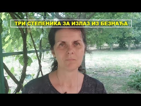 TRI KORAKA ZA IZLAZ IZ BEZNAĐA, Vesna Biorac #motivacija #samopomoc #mentalnozdravlje