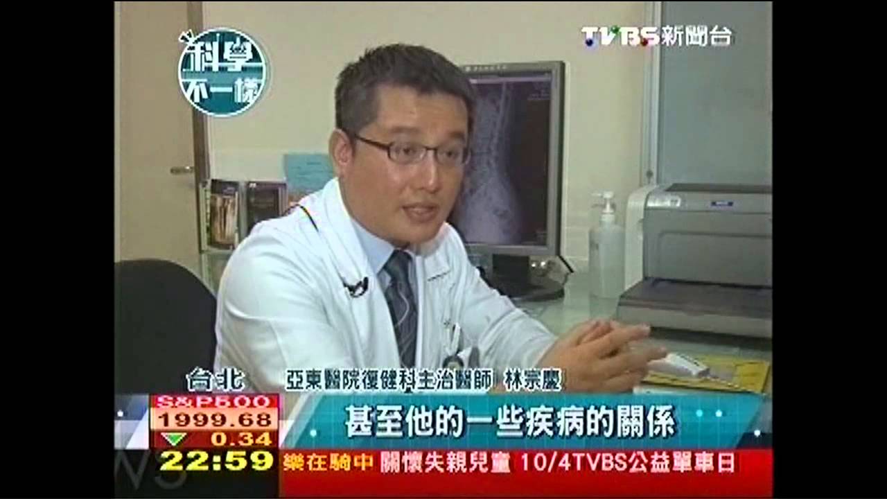 【科學不一樣】骨頭孔洞變大 骨鬆影響健康生活