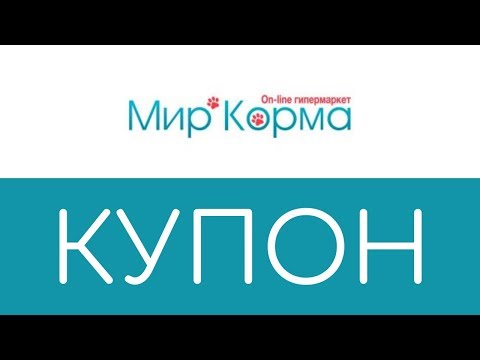 Мир Корма Интернет Магазин Товаров