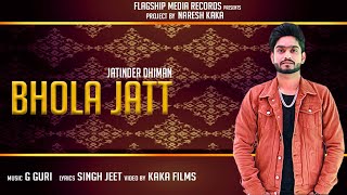 Bhola Jatt  (Full Video) | Jatinder Dhiman | New Punjabi Songs 2019 | Latest Songs 2019 | Jhanjran