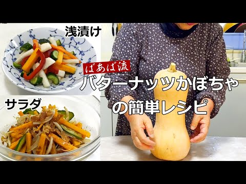 かぼちゃは生で食べられますか? 植物